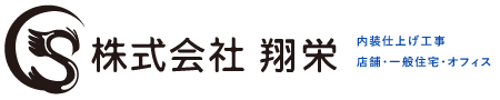 株式会社翔栄ロゴ